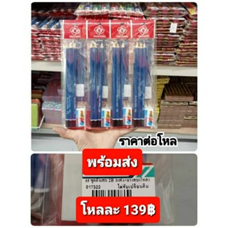 ดินสอ ดินสอทำข้อสอบ ดินสอ 2 B ราคาปลีก-ส่ง