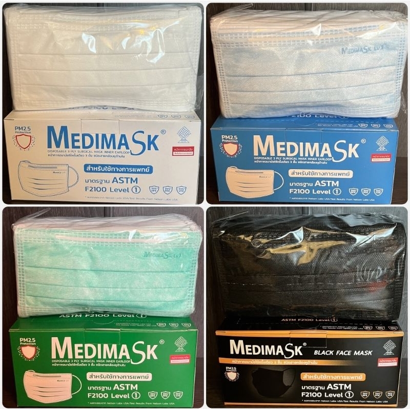 Medimask (ของแท้)แมสทางแมสทางการแพทย์ 1 กล่อง 50 ชิ้น