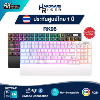 🔥 Royal Kludge RK96 RGB - Hotswap ⌨ ขนาด 96% 🔥 คีย์บอร์ดเกมมิ่ง คีย์บอร์ดไร้สาย Bluetooth / Mechanical Keyboard