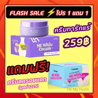 FLASH SALE! โปร 1แถม1 ครีมรักแร้แอนนา สูตรใหม่  แถมฟรี ครีมแอนนา สูตรทาลดรอยแตกลาย