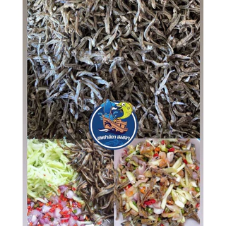 ปลาฉิ้งฉ้างตากแห้ง เค็มน้อย (น้ำหนัก 500g.)
