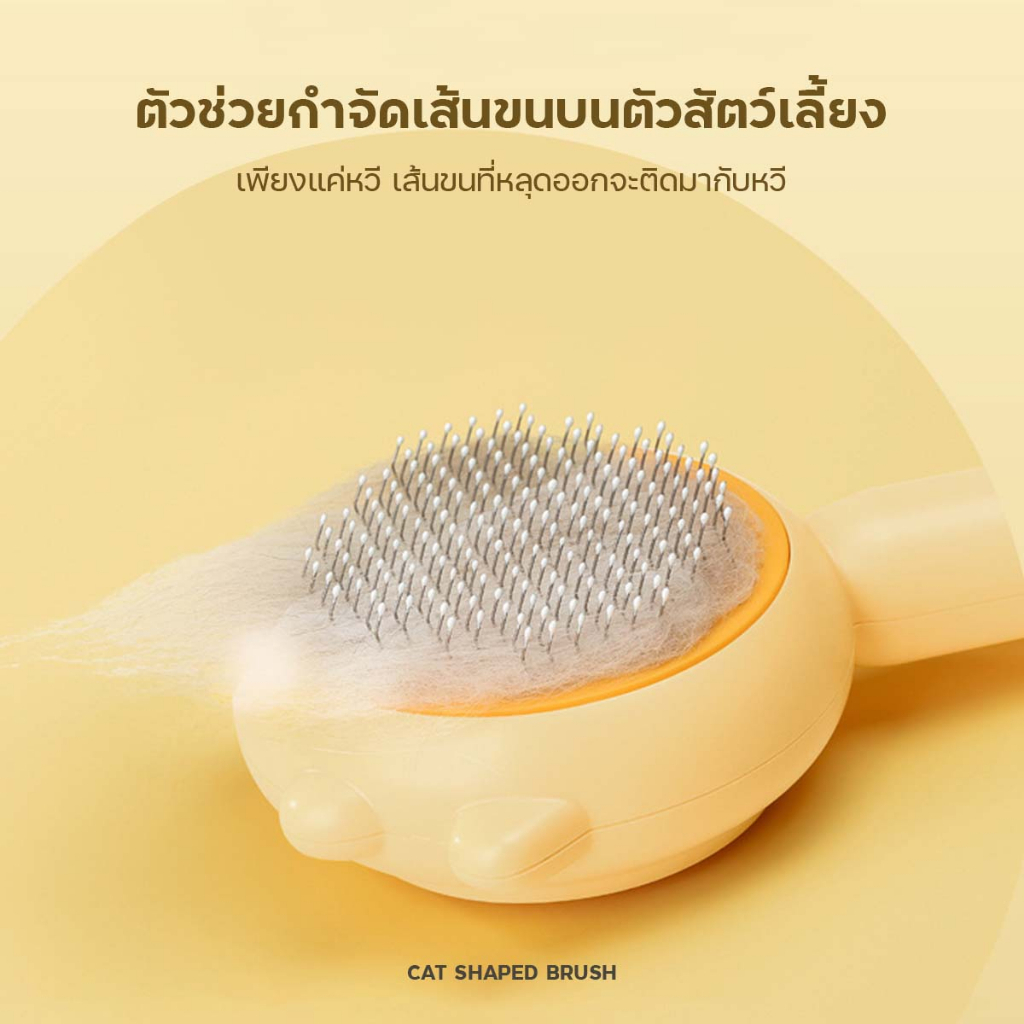 T8 หวีกำจัดขน มีปุ่มดันขนออก หวีแปรงขนสัตว์ หวีแมว หวีสุนัข ที่แปรงขนสัตว์เลี้ยง ทำความสะอาดง่าย แบบหมุด - รูปที่ 3