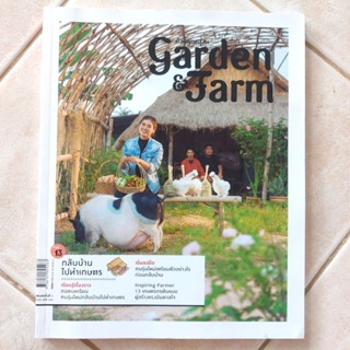 บ้านและสวน garden&amp;farm vol.13