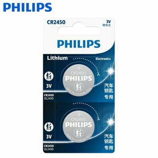 Philips Lithium 3V CR2450 ของแท้ แพคคู่2ก้อน