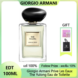 [ ✈️พร้อมส่ง แท้💯%✅] Giorgio Armani Prive Les Eaux The Yulong EDT น้ำหอมที่เป็นกลาง น้ำหอมติดทน น้ำหอมแบรนด์เนมแท้