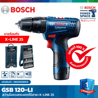 BOSCH GSB 120-LI+ x-line 25 สว่านไขควงกระแทกไร้สาย ชุดแบตเตอรี่ 2 ก้อน พร้อมกับชุดดอกไขควง x-line 25 ชิ้น