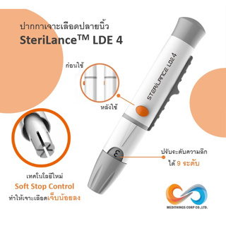 Sterilance LDE 4 ปากกาเจาะเลือด Sterilance LDE 4 สำหรับผู้ป่วยเบาหวาน