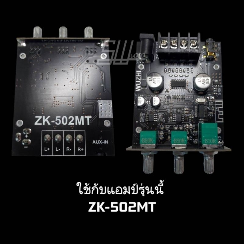 แผ่นเพลท สำหรับแอมป์รุ่น ZK-502MT แบบไม่ย้ายวอ ช่องใน 5*17 ซม. ขนาดแผ่นเพลท 8 * 26 ซม.