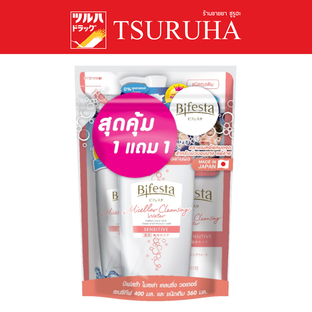 บิเฟสต้า ไมเซล่า เคลนซิ่ง วอเตอร์ เซนซิทีฟ 400มล+รีฟิล/BIFESTA MICELLAR CLEANSING WATER SENSITIVE 400ML+REFILL
