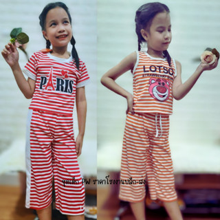 พร้อมส่ง!! ชุดเซ็ตเด็กหญิงสุดฮิต เสื้อครอป+กางเกง ผ้าร่อง