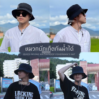 หมวกบักเก็ตกันน้ำได้หมวกเดินป่าพักได้พกพาสะดวก