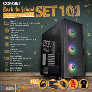 SET INTEL 101 GEN 13 คอมประกอบ i7-13700F / RTX 4070 TI / B760 / 16GB DDR4 / 512GB M.2 / 850W