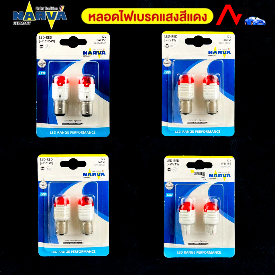 หลอดไฟเบรคแสงสีเเดง NAVAR LED-RED P21W/5W P21 P21W W21W รุ่น LED RANGE PERFORMANCE 12V 6000K