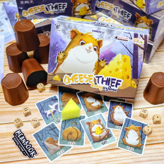 Cheese Thief ชีสหนูอยู่ไหน Board Game (ภาษาไทย)