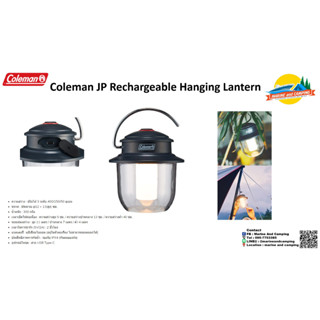 Coleman JP Rechargeable Hanging Lantern