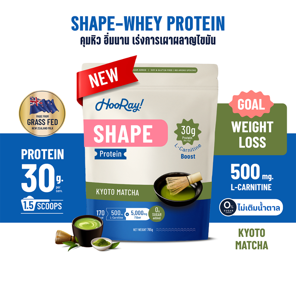 Hooray! Shape Whey Protein 765g. – Kyoto Matcha เวย์โปรตีน เกียวโตมัทฉะ
