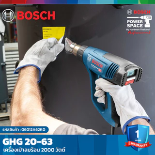 BOSCH GHG 20-63 ปืนเป่าความร้อน บ๊อช รุ่น GHG 20-63 KIT Professional ปืนเป่าลมร้อน