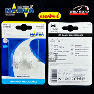 NEW ITEM🔥หลอดไฟหรี่ ยี่ห้อ NAVAR T10 รุ่น LED RANGE PERFORMANCE 12V 6000K