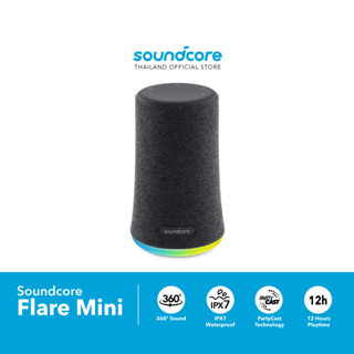 Soundcore Flare Mini ลำโพงบลูทูธ เสียงรอบทิศทาง 360° กำลังขับ 10 วัตต์ BassUp กันน้ำ IPX7 ขนาดพกพา