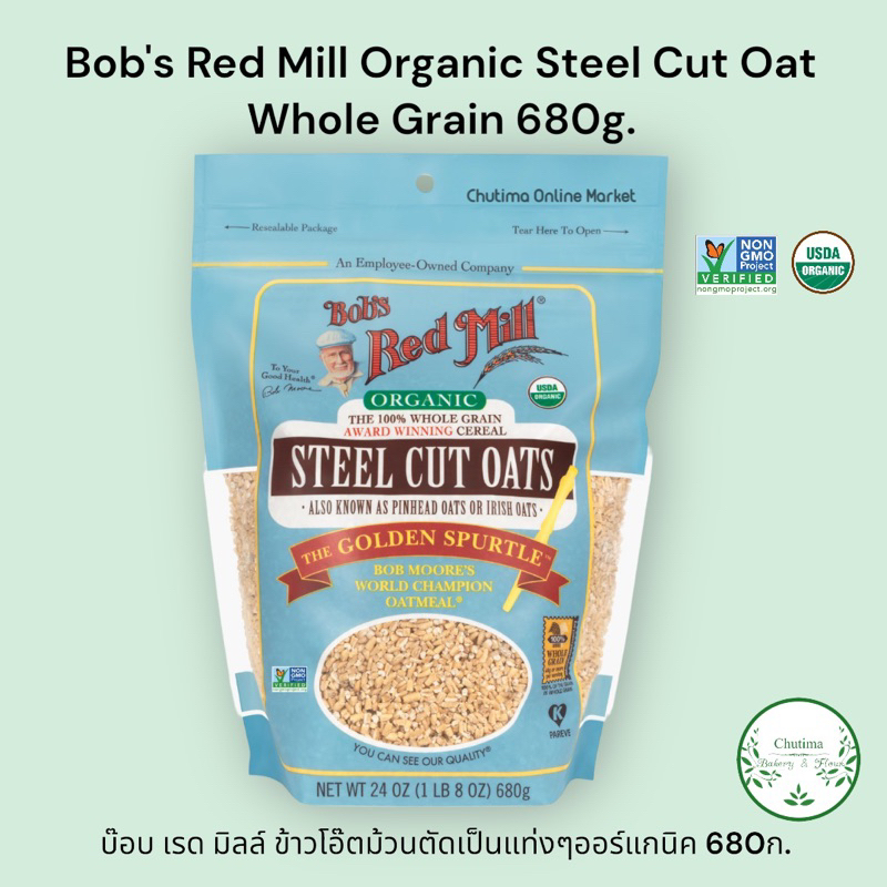 Bob's Red Mill Organic Steel Cut Oats Whole Grain 680g. ข้าวโอ๊ต ม้วนตัดเป็นแท่งๆ ออร์แกนิค โฮลเกรน ไฟเบอร์สูง