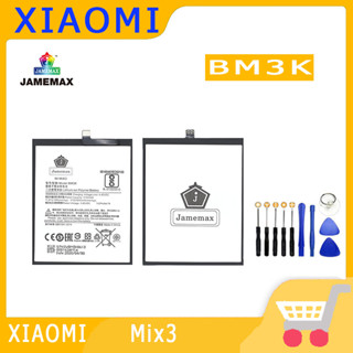 ►◊◆▬JAMEMAX แบตเตอรี่  XIAOMi Mix3 Model BM3K สินค้าคุณภาพดี รับประกัน3 เดือน พร้อมส่ง