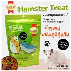 SmartHeart (100g) สมาร์ทฮาร์ท ขนมขบเคี้ยวสำหรับหนูแฮมสเตอร์ สูตรบำรุงขน เสริมภูมิคุ้มกัน