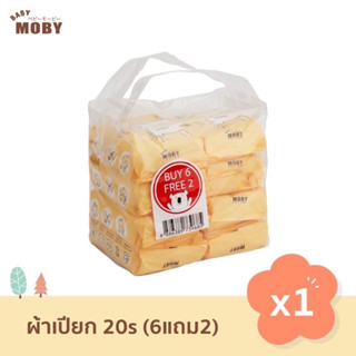 sale‼️ทิชชู่เปียก (แพ็ค 6 แถม 2) BabyMoby เบบี้โมบี้ ทิชชู่เด็ก ผ้าเช็ดทำความสะอาดสูตรน้ำบริสุทธิ์ 99.9% 20 แผ่น  WIPES