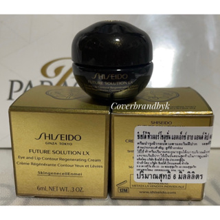 SHISEIDO Eye &amp; Lip Contour Regenerating Cream E 6g.