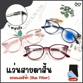 Optical Plus แว่นสายตาสั้น Glasses แว่นตากรองแสง Bluefilter แว่นตาขาสปริง แว่นตากรอบสีใส ส่งจากไทย 6707