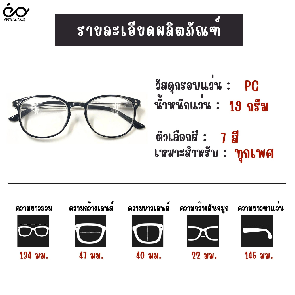 Optical Plus แว่นสายตาสั้น Glasses  แว่นตาขาสปริง แว่นตากรอบสีใส ส่งจากไทย 6707 - รูปที่ 5