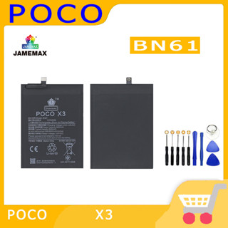 ►◊◆▬JAMEMAX แบตเตอรี่  POCO X3 Model BN61 สินค้าคุณภาพดี รับประกัน3 เดือน พร้อมส่ง