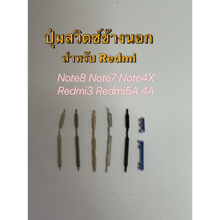 ปุ่ม สวิตซ์ข้าง ปุ่มปิด ปิด ด้านนอก สำหรับ redmi note4x note7 note8 redmi3 redmi4a redmi5a