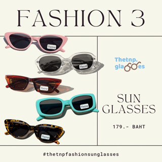 [โพสต์ 3/4] 🧼Fashion sunglasses แว่นแฟชั่น แว่นกันแดดเท่ๆ ใส่คาดผมหรือคอมพลีทลุคได้😍