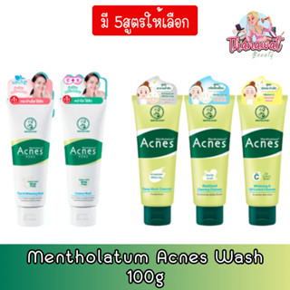 !โฉมใหม่! Mentholatum Acnes Wash 100g.เมนโทลาทัม แอคเน่  วอช 100กรัม.