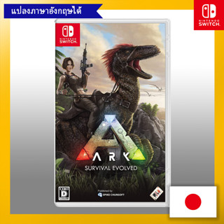 Ark: Survival Evolved -Switch [เล่นภาษาอังกฤษได้] 【ส่งตรงจากญี่ปุ่น】 (ผลิตในญี่ปุ่น)