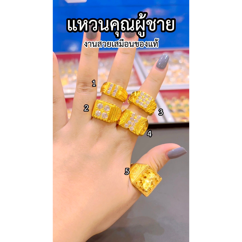เหมือนแท้ทุกจุด   แหวนเพชรผู้ชาย1บาท สวมใส่ติดตัวได้ตลอดเวลา✨ ทองไมครอน ทองโคลนนิ่ง ช่างทองจิวเวลรี่