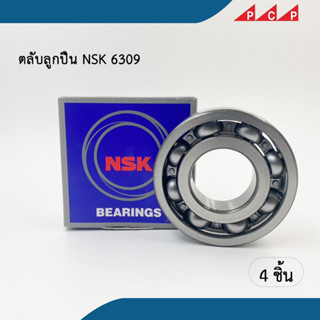 ตลับลูกปืน ลูกปืน NSK 6309   4 กล่อง/1 ชุด