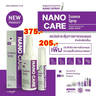 Nano care  essence spray สเปรย์นาโนเอสเซนส์ ขนาด20ml. และ 50ml.