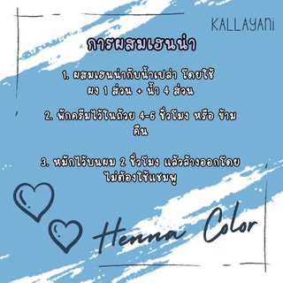 เฮนน่า / อินดิโก้ กัลยาณี ปิดผมขาวด้วยสมุนไพร 100% กระปุก 50 กรัม Kallayani Herbal Color