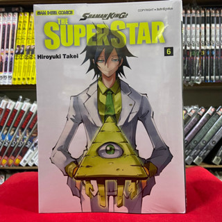 Shaman King The Super Star ชาแมนคิง เล่มที่ 6 หนังสือการ์ตูน มังงะ มือหนึ่ง ชาแมนคิง 5/6/66