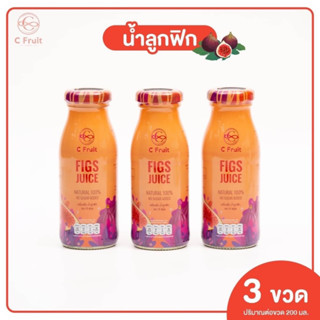 ส่งฟรี 3 ขวด 🧡 น้ำลูกฟิกแท้ (C Fruit) ขนาด :  200ml เพื่อสุขภาพดื่มได้ประโยชน์ทั้งครอบครัว