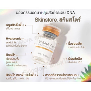 Dermacare รูขุมขน หลุมสิว 1 ขวด 5 ml. อย.ไทย