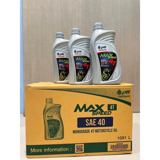 น้ำมันเครื่อง รถจักรยานยนต์ 4จังหวะ ptt max speed 4T sae 40 ขนาด 1 ลิตร