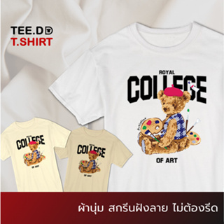 TEE.DD.TSHIRT เสื้อยืด Royal College เสื้อยืดสกรีนตัวหนังสือ สกรีนฝังในเนื้อผ้า ผ้านุ่ม ลายสวย ไม่ย้วย ไม่ต้องรีด