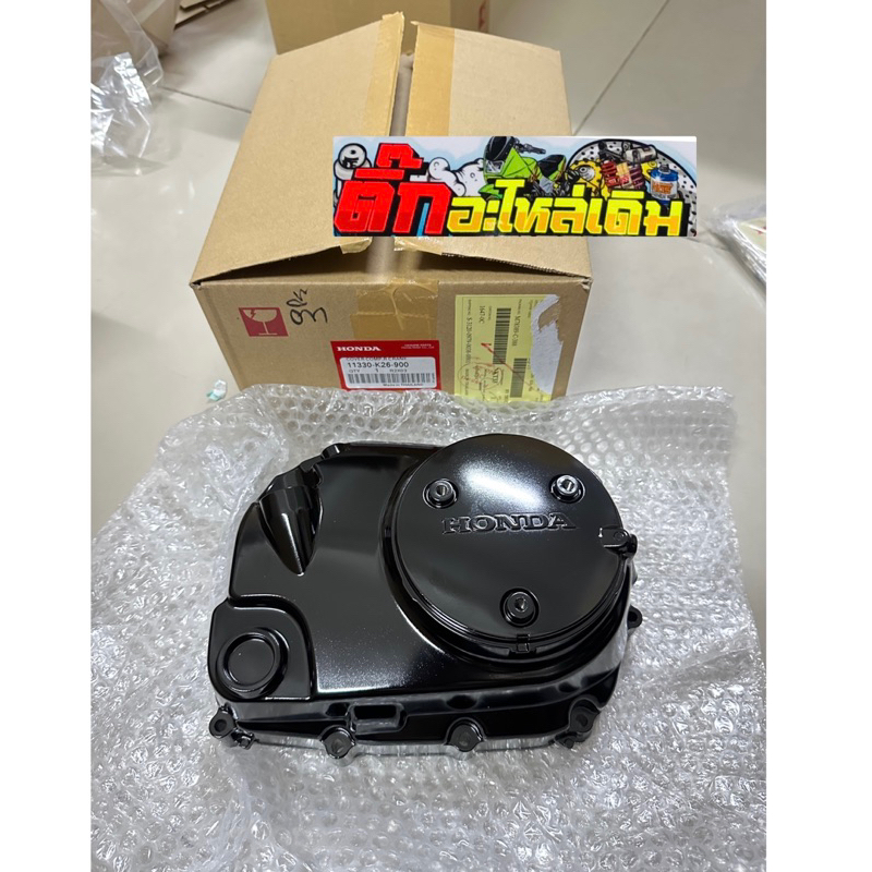 ฝาครอบครัชMSXตัวเก่าแท้ศูนย์🔺 11330-K26-900