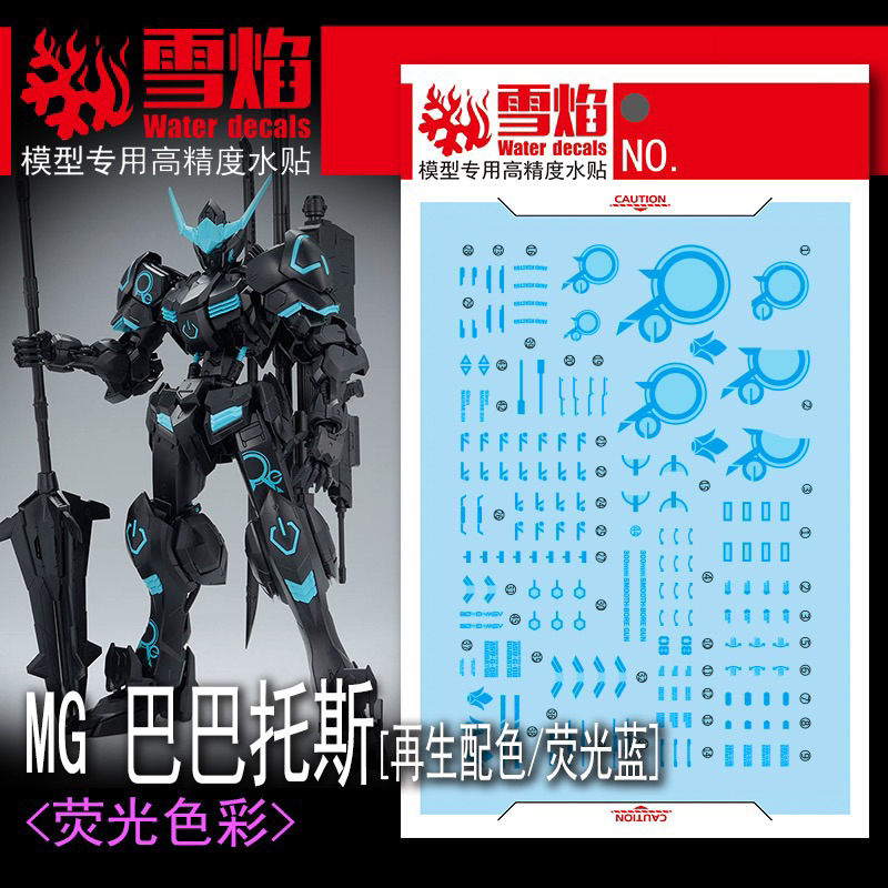 🟩⬛️ดีคอลน้ำ DECAL MG 1/100 Gundam Barbatos [Recirculation Color/Neon Blue]เรืองแสงแบล็คไลท์