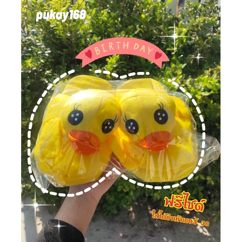 รองเท้าสลิปเปอร์เป็ดเหลือง ขนาดฟรีไซด์ผู้ใหญ่ ใส่ได้ถึงเท้าเบอร์ 38 ราคาถูก!!
