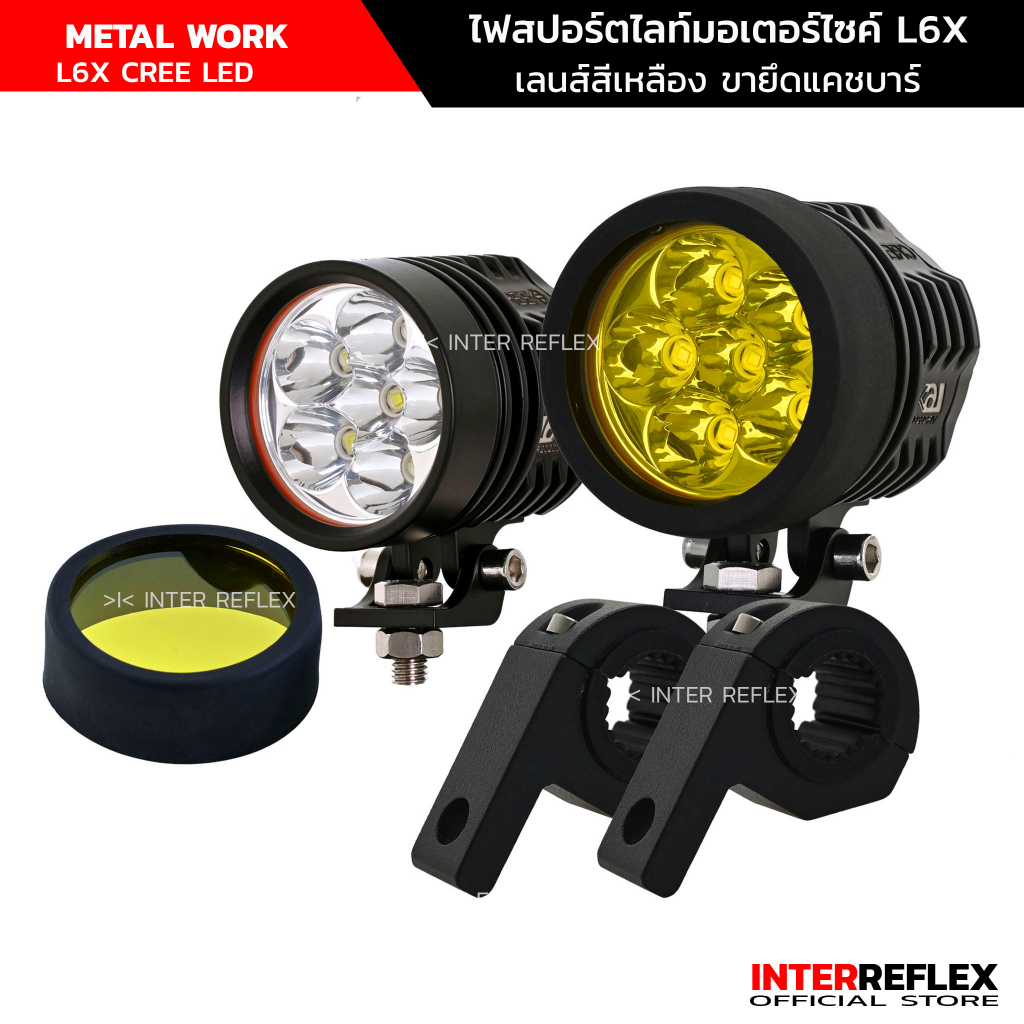ไฟสปอร์ตไลท์มอเตอร์ไซค์ L4X L6X l9X 12V-80V  CREE LED  มีปลั๊กกันน้ำ พร้อมฝาครอบเหลือง จำนวน 1 ชิ้น