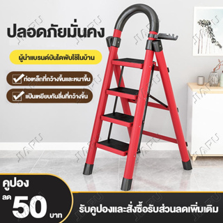 JIAPU บันไดพับ บันได มี5แบให้เลือก 2/3/4/5/6ขั้น รับน้ำหนักได้ 350 กก บันไดบได้หลากหลายรบบ บันพับได้ บันไดอเนกประสง