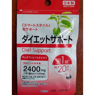 พร้อมส่ง🇯🇵หมดอายุปี 2025วิตามิน DAISO DIET 20 วัน